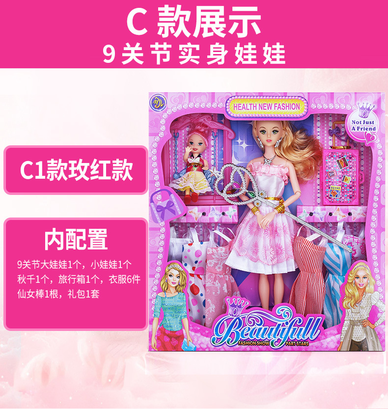 Every barbie doll suit children toy girl change princess doll big gifts wholesale gift box