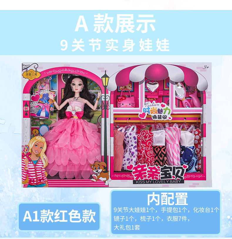 Every barbie doll suit children toy girl change princess doll big gifts wholesale gift box