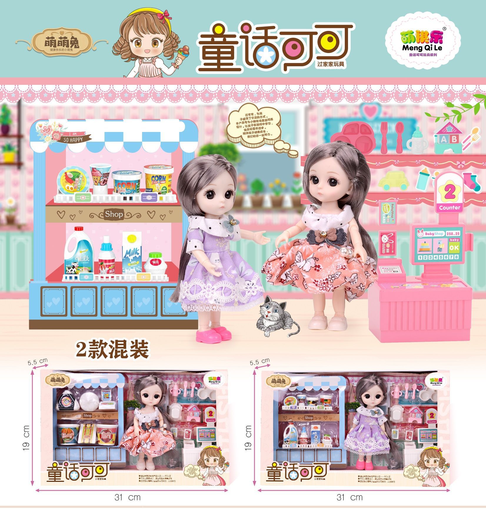 Lele Barbie Doll Gift Set Children's Dressing Table Amusement Park Doll Girl's Birthday Gift Toy Lele Barbie Doll Gift Set Children's Dressing Table Amusement Park Doll Girl's Birthday Gift Toy