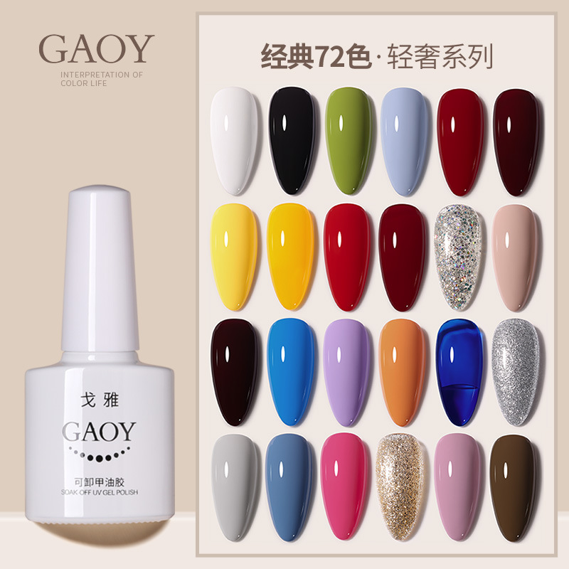 Nail Polish Barbie Gel Phototherapy Plastic Gel Nail Polish Removable NailBeauty Glue LongLasting 72Color Suit Genuine