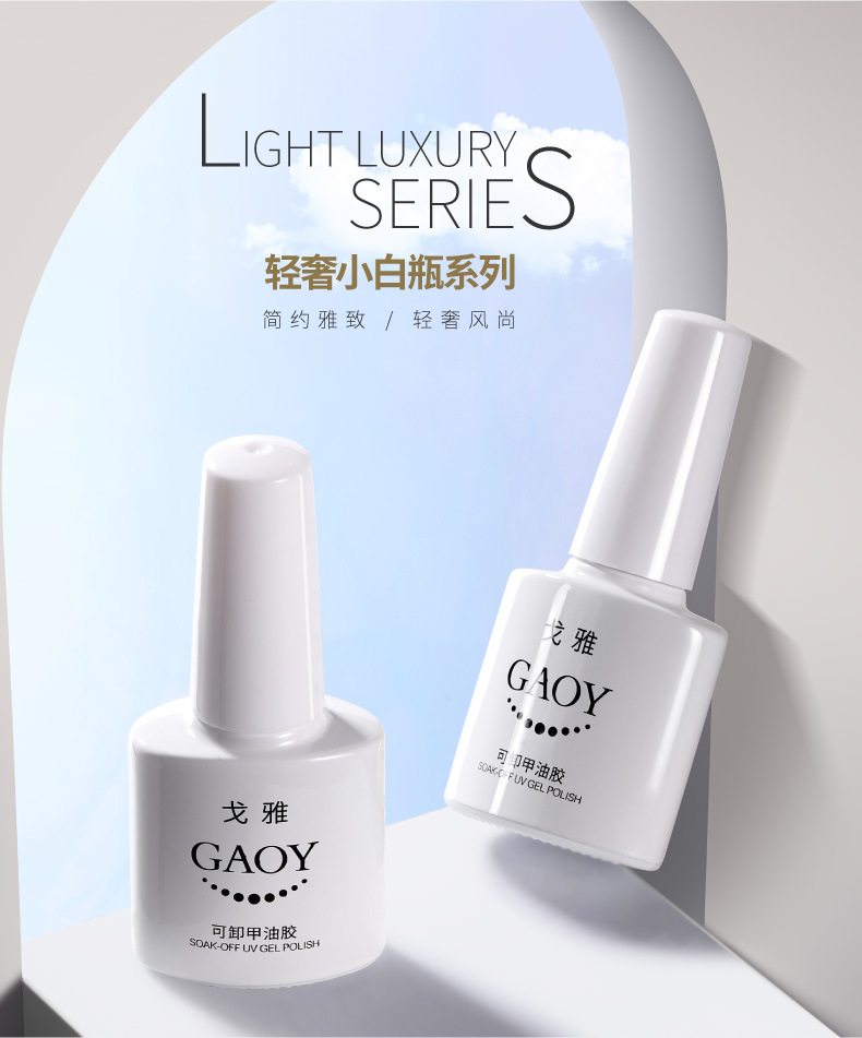 Nail Polish Barbie Gel Phototherapy Plastic Gel Nail Polish Removable NailBeauty Glue LongLasting 72Color Suit Genuine