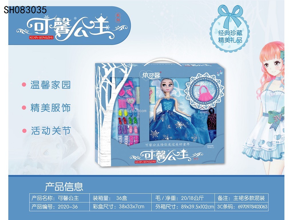 Girls Playing House Toy Princess Genuine Princess Kexin Dress up Barbie