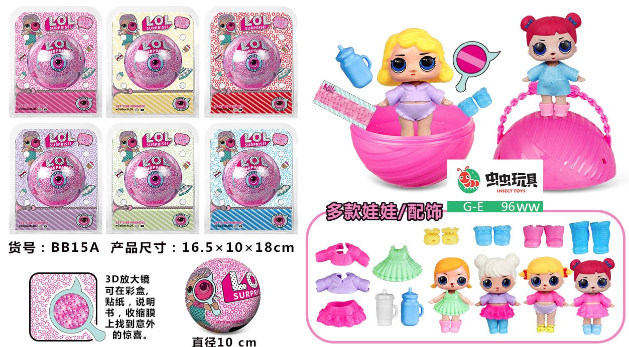 New hot style female version surprise doll detach ball barbie ball 6 blind box fashion doll accessories New hot style female version surprise doll detach ball barbie ball 6 blind box fashion doll accessories