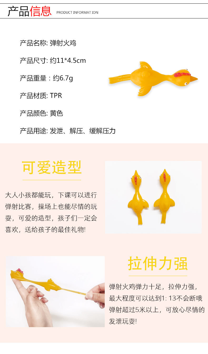 Douyin Same Style Vent Decompression Finger Flipping Turkey Launch Chicken Slingshot Toy Factory Direct Sales