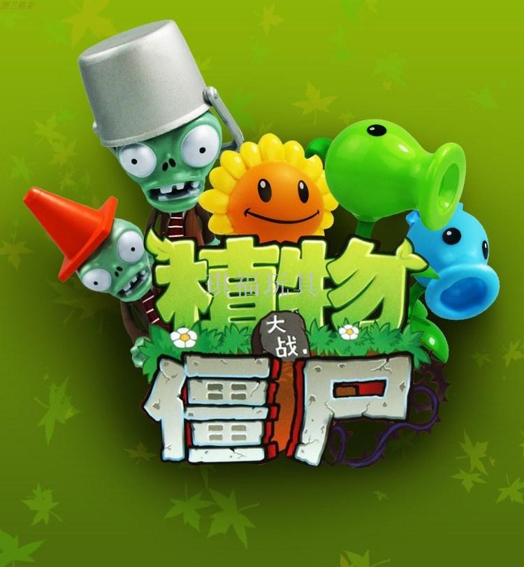 Plant vs zombie soft rubber slingshot toy boy set pea frozen ice interactive puzzle game doll Plant vs zombie soft rubber slingshot toy boy set pea frozen ice interactive puzzle game doll