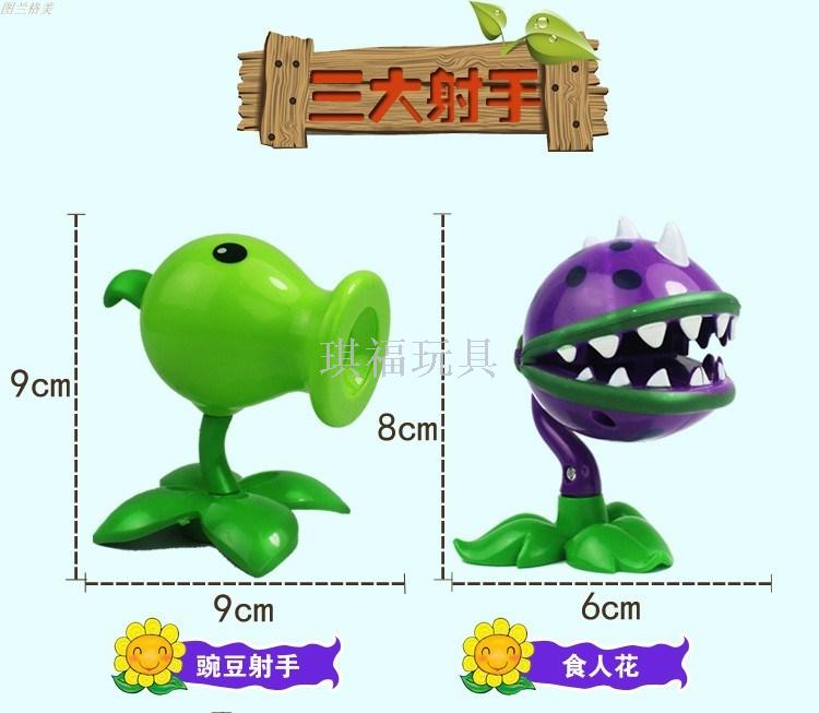 Plant vs zombie soft rubber slingshot toy boy set pea frozen ice interactive puzzle game doll Plant vs zombie soft rubber slingshot toy boy set pea frozen ice interactive puzzle game doll