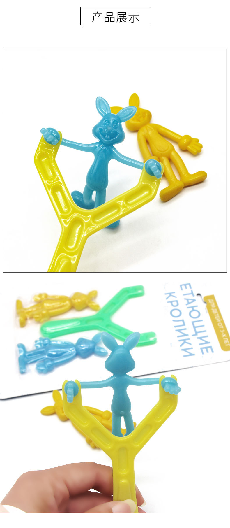 Children's Toy Rabbit Slingshot Sticky Expandable Material Launch Toy Children's Toy Rabbit Slingshot Sticky Expandable Material Launch Toy