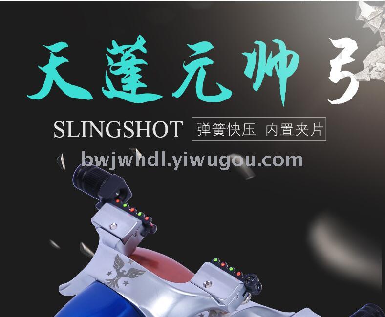 New tianpeng marshal feel wang flat skin slingshot accurate light fast pressure reflex slingshot