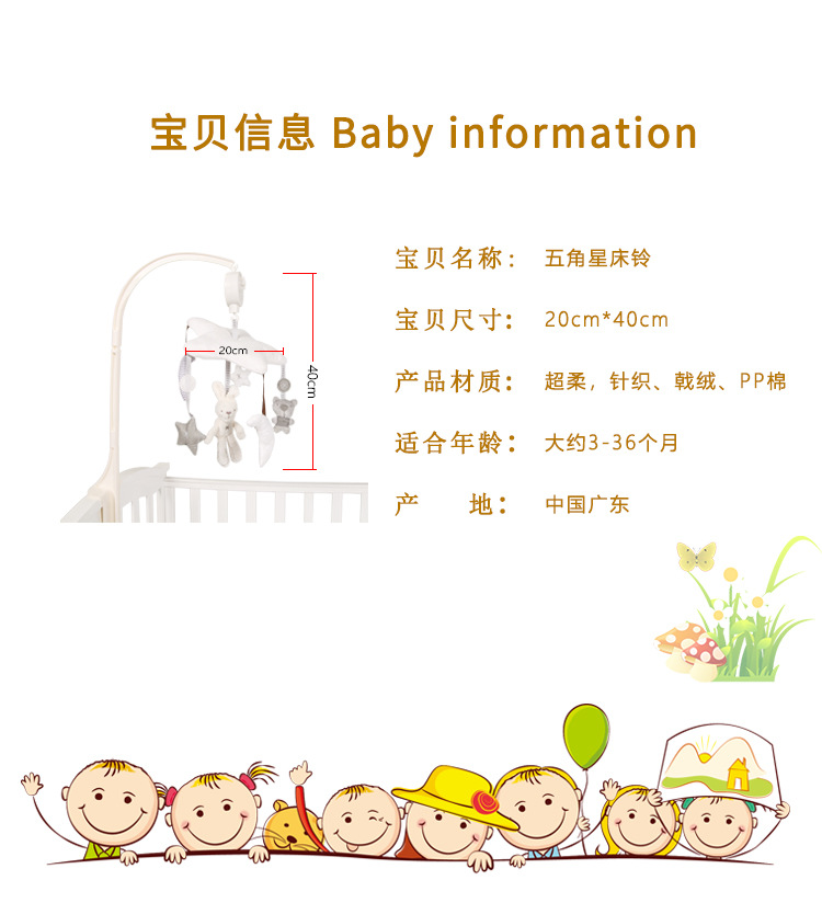 Baby Toys Five-Pointed Star Plush Rabbit Bear Rotating Music Bedside Bell Music Box Bed Bell Baby Toys Five-Pointed Star Plush Rabbit Bear Rotating Music Bedside Bell Music Box Bed Bell