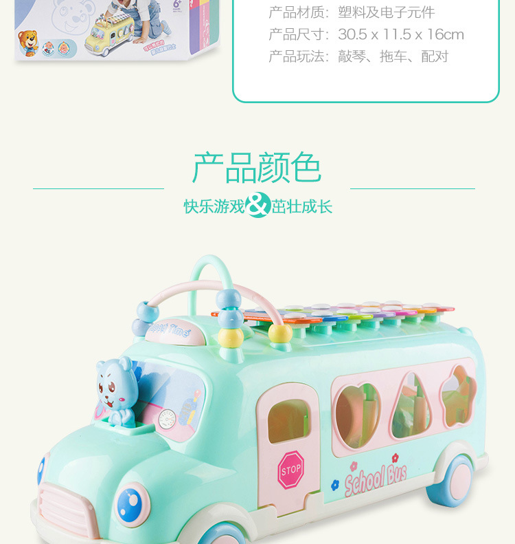 Bus Percussion Car Multi-Function Children's Building Blocks Bead-Stringing Toy Bracing Wire Tapping Music Hand Tapping Music Box Bus Percussion Car Multi-Function Children's Building Blocks Bead-Stringing Toy Bracing Wire Tapping Music Hand Tapping Music Box