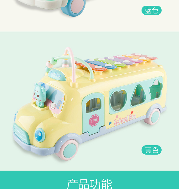 Bus Percussion Car Multi-Function Children's Building Blocks Bead-Stringing Toy Bracing Wire Tapping Music Hand Tapping Music Box Bus Percussion Car Multi-Function Children's Building Blocks Bead-Stringing Toy Bracing Wire Tapping Music Hand Tapping Music Box