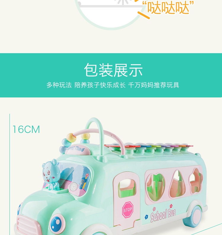 Bus Percussion Car Multi-Function Children's Building Blocks Bead-Stringing Toy Bracing Wire Tapping Music Hand Tapping Music Box Bus Percussion Car Multi-Function Children's Building Blocks Bead-Stringing Toy Bracing Wire Tapping Music Hand Tapping Music Box