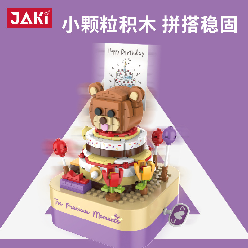 Jiaqi Building Blocks Music Box Creative Decoration Assembly Street View Building Blocks Christmas Holiday Gift Valentine&#039;s Day Trendy Toys