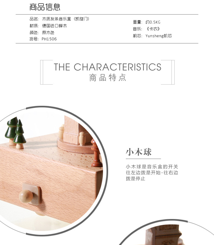 Direct Selling Cross-Border Spot European Beech Arc De Triomphe Building Model Music Box Music Box Wooden Small Hand Crafts