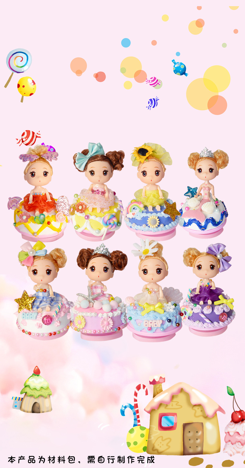 Children's Handmade Creative Sweetheart Music Box Toy Light Clay Simulation Cream Sweet Heart Princess DIY Suit Children's Handmade Creative Sweetheart Music Box Toy Light Clay Simulation Cream Sweet Heart Princess DIY Suit