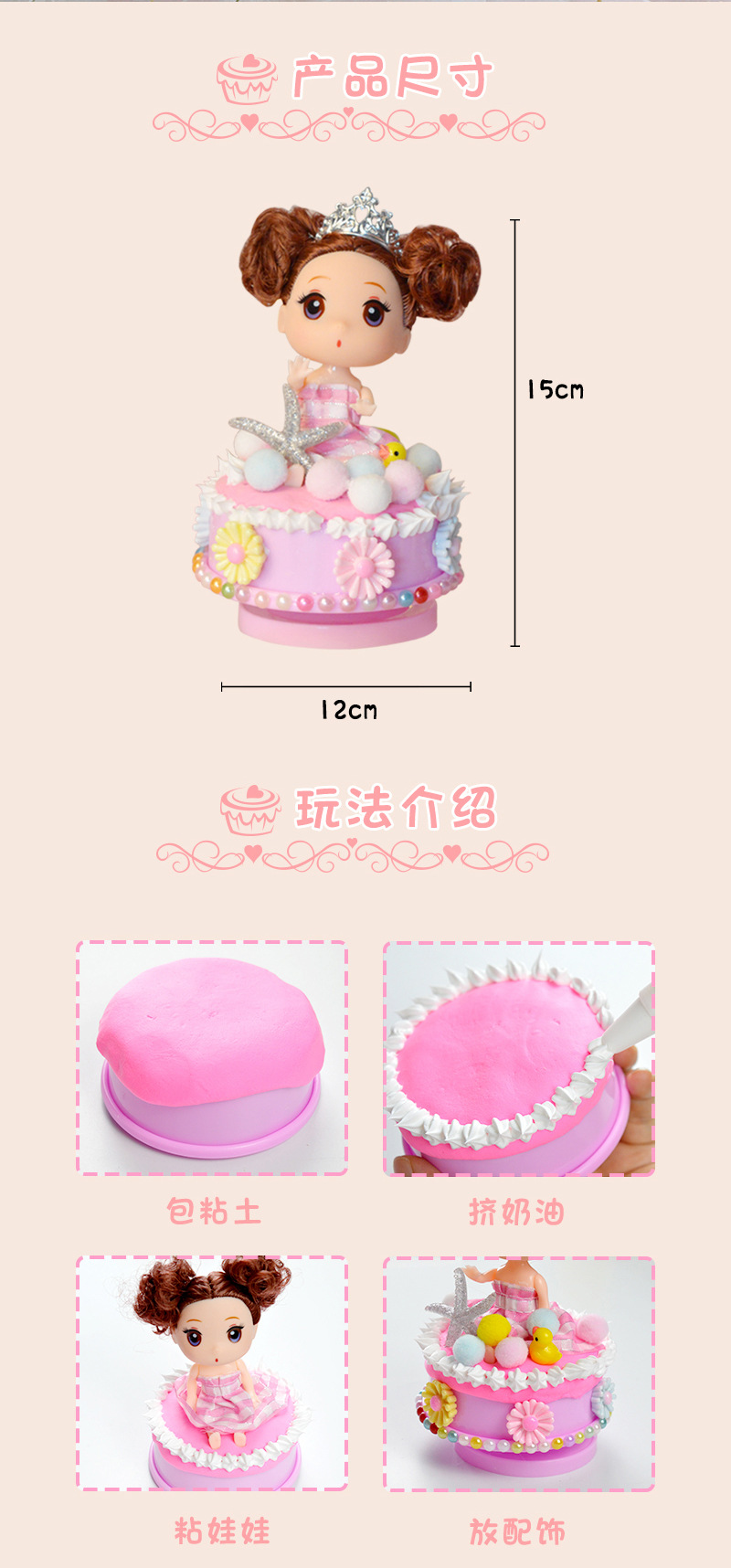 Children's Handmade Creative Sweetheart Music Box Toy Light Clay Simulation Cream Sweet Heart Princess DIY Suit Children's Handmade Creative Sweetheart Music Box Toy Light Clay Simulation Cream Sweet Heart Princess DIY Suit
