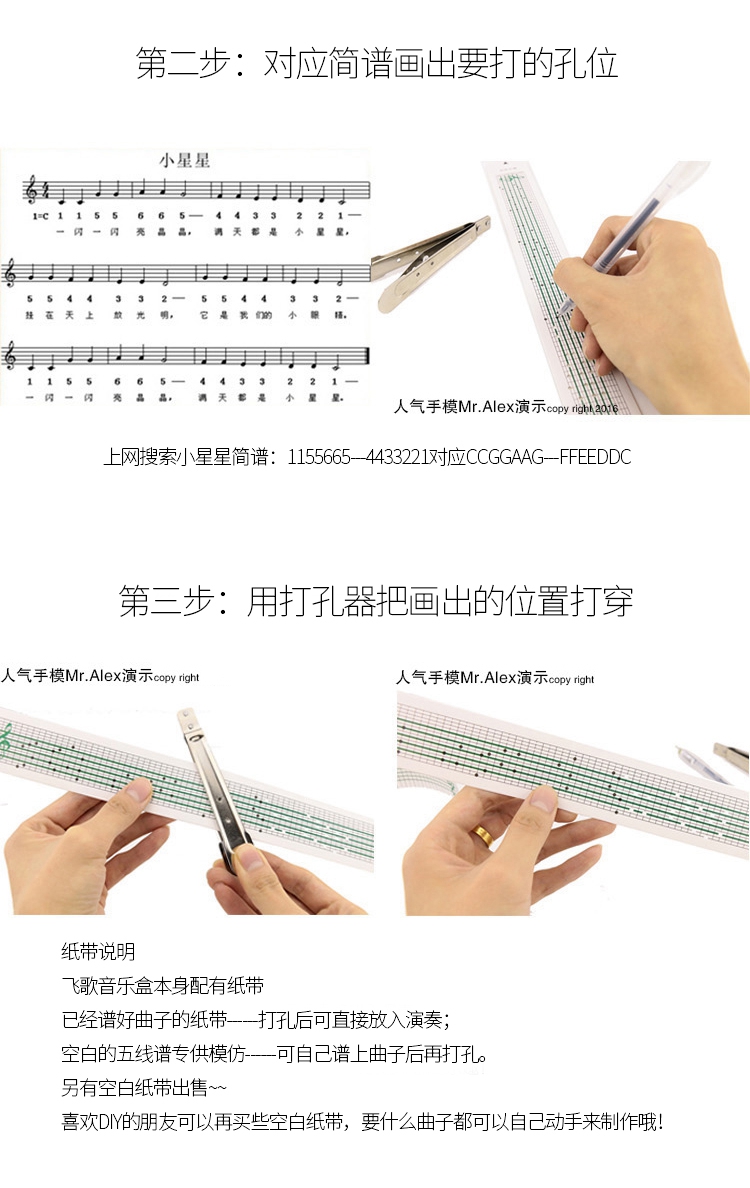 Yunsheng 30-Tone DIY Hand-Cranked Paper Tape Music Music Box Movement Music Box Assembly Repair Accessories Get Puncher Free