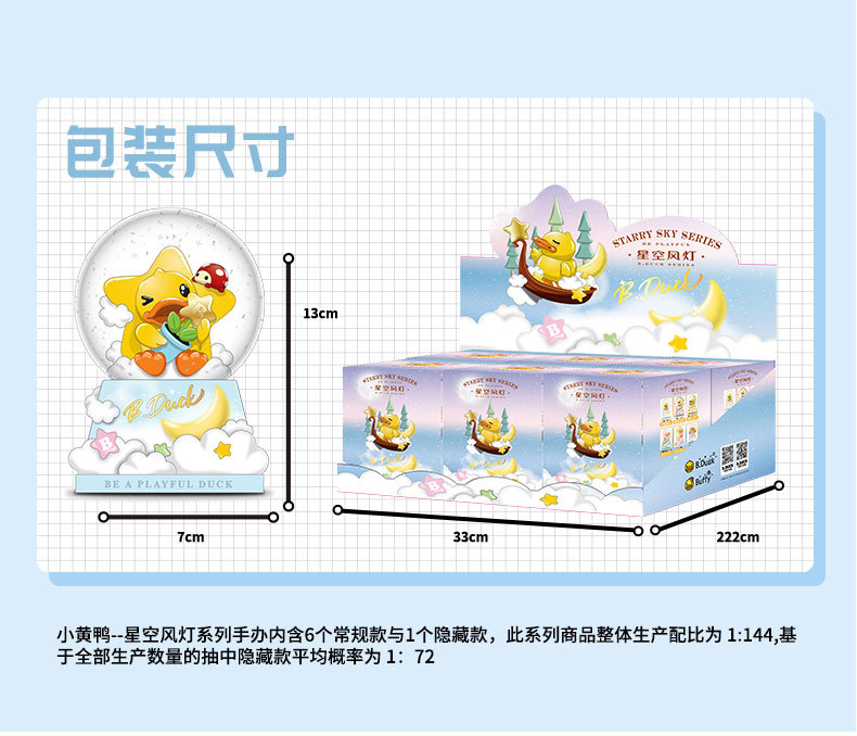 B.Duck Small Yellow Duck Music Box Storm Lantern Blind Box Gift Hand-Made Doll Children's Creative Toy Valentines' Day B.Duck Small Yellow Duck Music Box Storm Lantern Blind Box Gift Hand-Made Doll Children's Creative Toy Valentines' Day