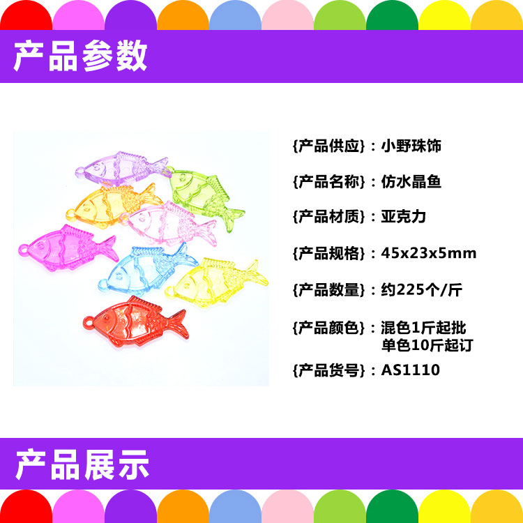 The Children transparent acrylic beads animal imitation crystal fish pendant boys and girls DIY beads for every family to toys