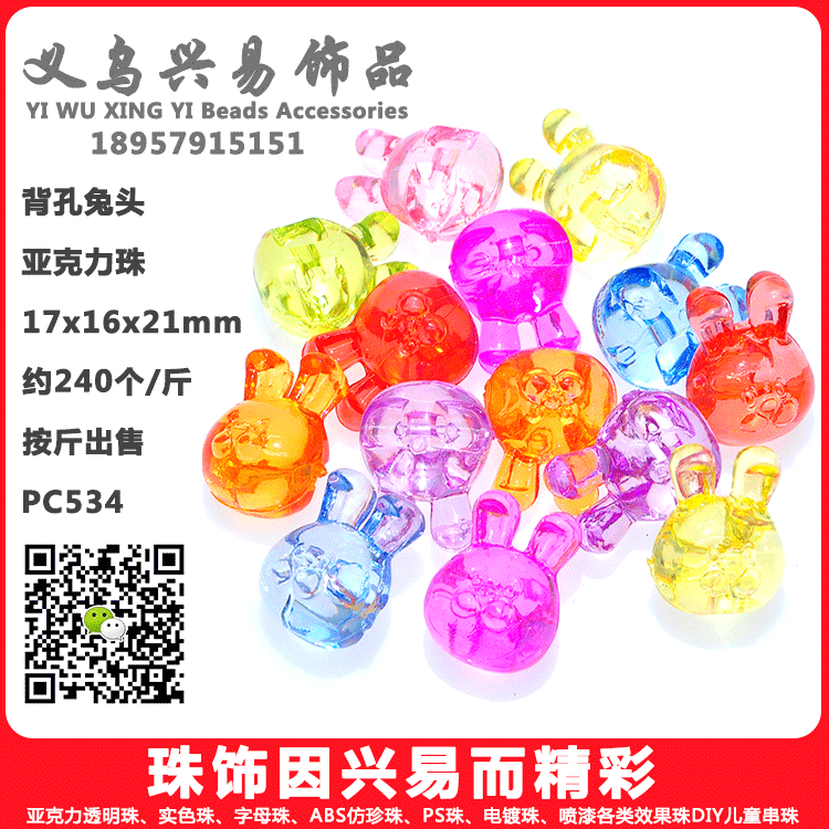 Color transparent acrylic crystal gem animal modeling rabbit head back hole children DIY beads jin about 240 a Color transparent acrylic crystal gem animal modeling rabbit head back hole children DIY beads jin about 240 a