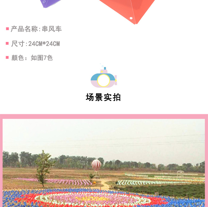 Decorative Scenic Spot Chain Windmill DIY Advertising Windmill Custom Manufacturers Sell Wholesale Multi-color Colorful Toy Windmill