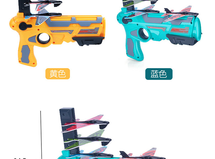 Cross-Border Douyin Online Influencer Bubble Plane Firing Gun Children's Outdoor Continuous Firing Continuous Firing Gun Glider Toy Cross-Border Douyin Online Influencer Bubble Plane Firing Gun Children's Outdoor Continuous Firing Continuous Firing Gun Glider Toy