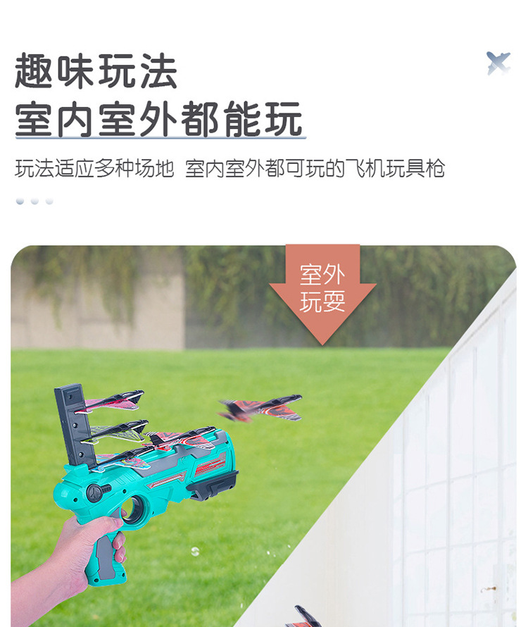 Cross-Border Douyin Online Influencer Bubble Plane Firing Gun Children's Outdoor Continuous Firing Continuous Firing Gun Glider Toy Cross-Border Douyin Online Influencer Bubble Plane Firing Gun Children's Outdoor Continuous Firing Continuous Firing Gun Glider Toy