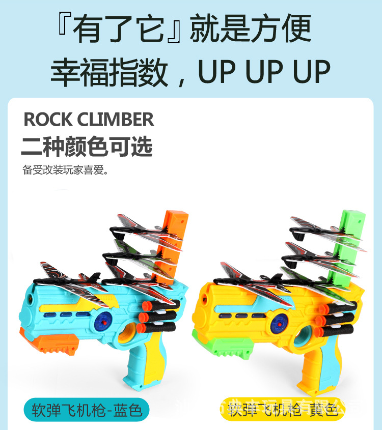 Cross-Border Douyin Online Influencer Bubble Plane Firing Gun Children's Outdoor Continuous Firing Continuous Firing Gun Glider Toy Cross-Border Douyin Online Influencer Bubble Plane Firing Gun Children's Outdoor Continuous Firing Continuous Firing Gun Glider Toy