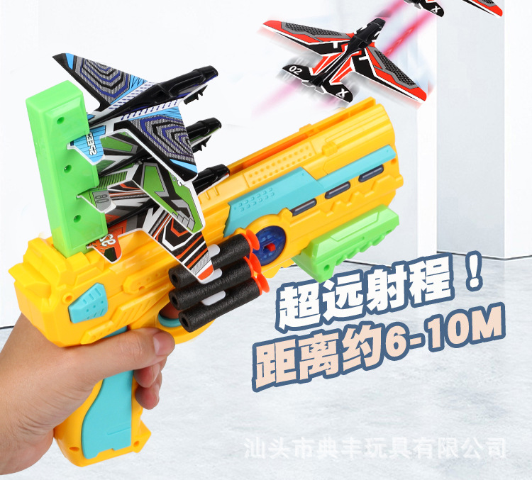Cross-Border Douyin Online Influencer Bubble Plane Firing Gun Children's Outdoor Continuous Firing Continuous Firing Gun Glider Toy Cross-Border Douyin Online Influencer Bubble Plane Firing Gun Children's Outdoor Continuous Firing Continuous Firing Gun Glider Toy