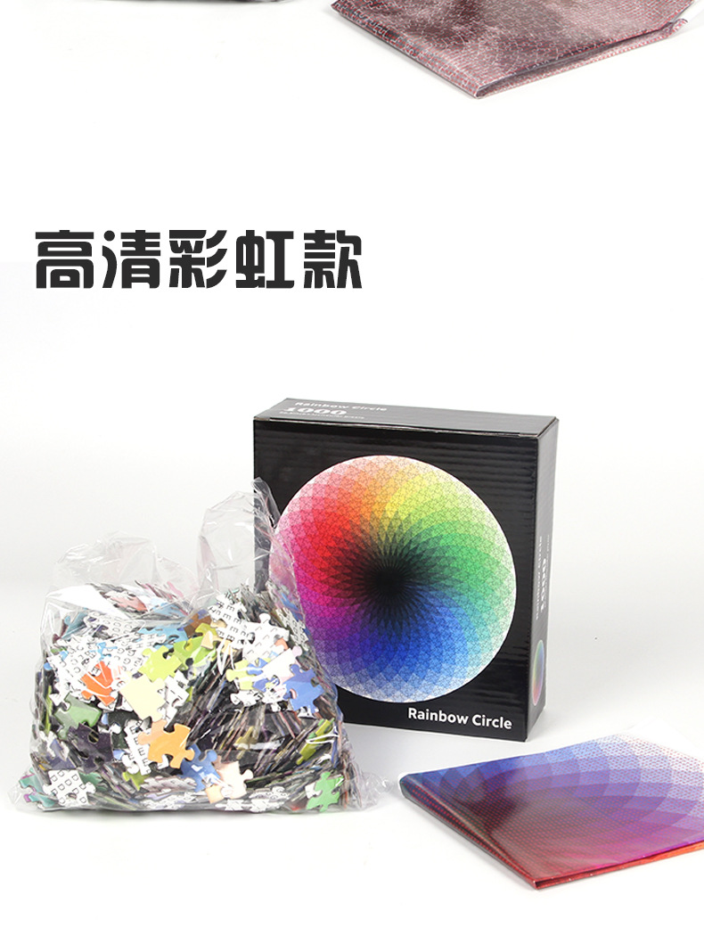 Cross-Border Adult 1000-Piece Puzzle Rainbow Thousand-Color Puzzle Starry Sky Puzzle Plane Puzzle Toy Factory Direct Sales Cross-Border Adult 1000-Piece Puzzle Rainbow Thousand-Color Puzzle Starry Sky Puzzle Plane Puzzle Toy Factory Direct Sales