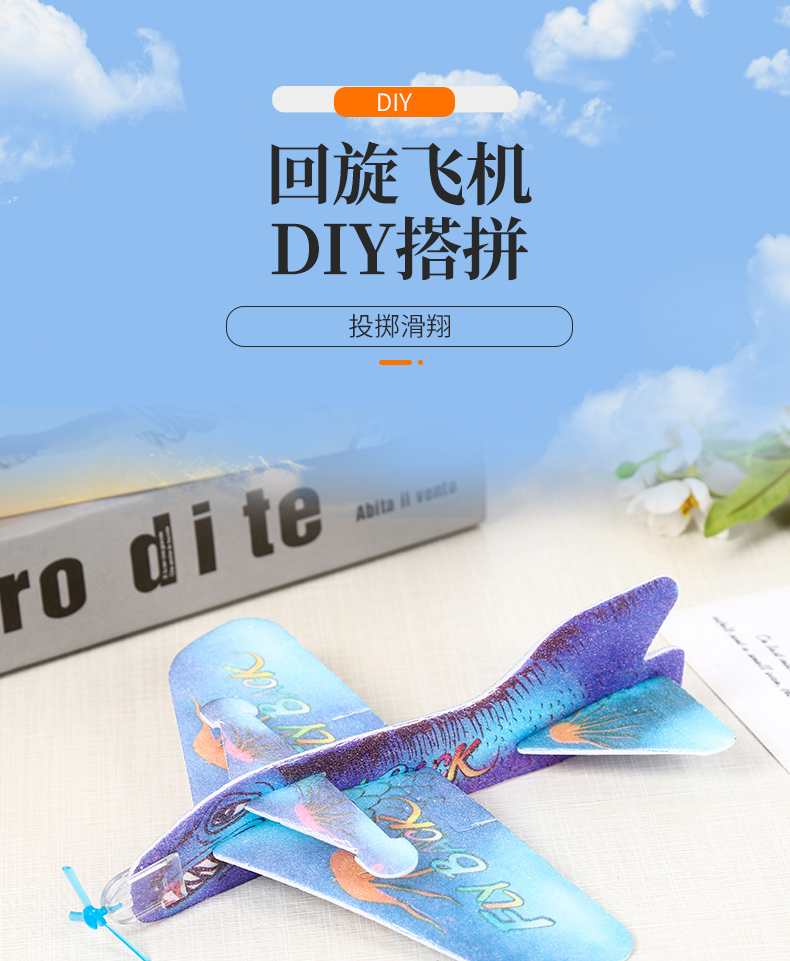 Magic Swing Aircraft Aviation Model Foam Paper Plane Model Assembled Creative Children's Toy Stall Night Market Magic Swing Aircraft Aviation Model Foam Paper Plane Model Assembled Creative Children's Toy Stall Night Market