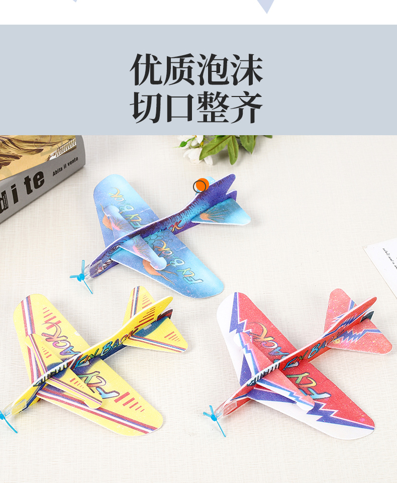 Magic Swing Aircraft Aviation Model Foam Paper Plane Model Assembled Creative Children's Toy Stall Night Market Magic Swing Aircraft Aviation Model Foam Paper Plane Model Assembled Creative Children's Toy Stall Night Market