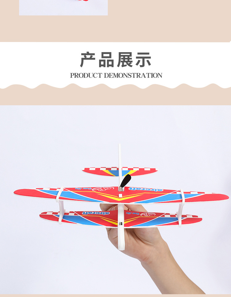 Electric Bubble Plane USB Rechargeable Hand Throw Double Wing Glider Outdoor Assembly Toy for Children Aviation Model Electric Bubble Plane USB Rechargeable Hand Throw Double Wing Glider Outdoor Assembly Toy for Children Aviation Model
