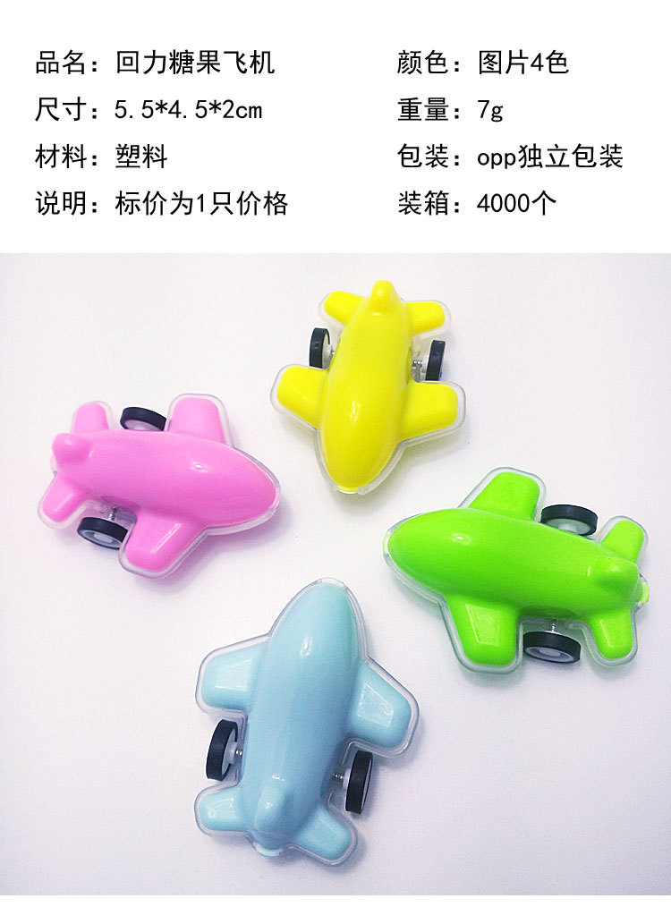 Power Control Car Toy Car Gyro Mini Plane Push Small Gift Big Windmill Children's Small Toys Wholesale Power Control Car Toy Car Gyro Mini Plane Push Small Gift Big Windmill Children's Small Toys Wholesale