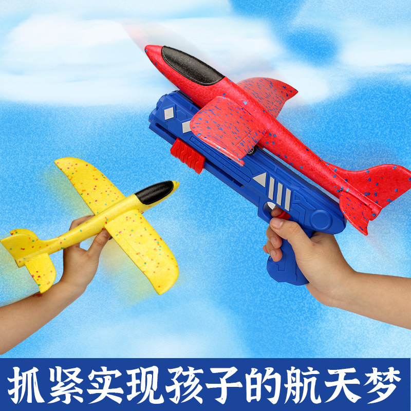 Tiktok Catapult Bubble Plane Gun Children&#039;s Toy Foam Gun-Type Launch Aircraft Gun Hand Throw Plane Children&#039;s Toy