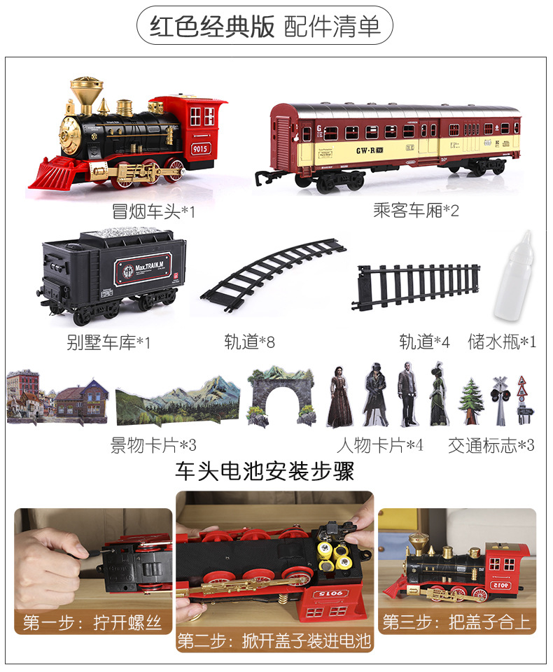 Simulation Electric Track Classical Model Toy Retro Steam High-Speed Rail Train Boy Novelty Stall Toy Simulation Electric Track Classical Model Toy Retro Steam High-Speed Rail Train Boy Novelty Stall Toy