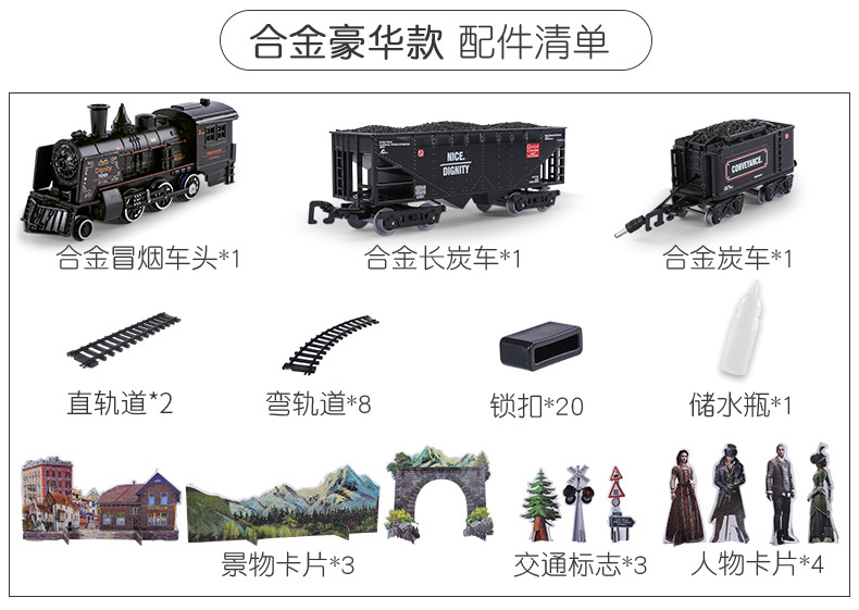 Simulation Electric Track Classical Model Toy Retro Steam High-Speed Rail Train Boy Novelty Stall Toy Simulation Electric Track Classical Model Toy Retro Steam High-Speed Rail Train Boy Novelty Stall Toy