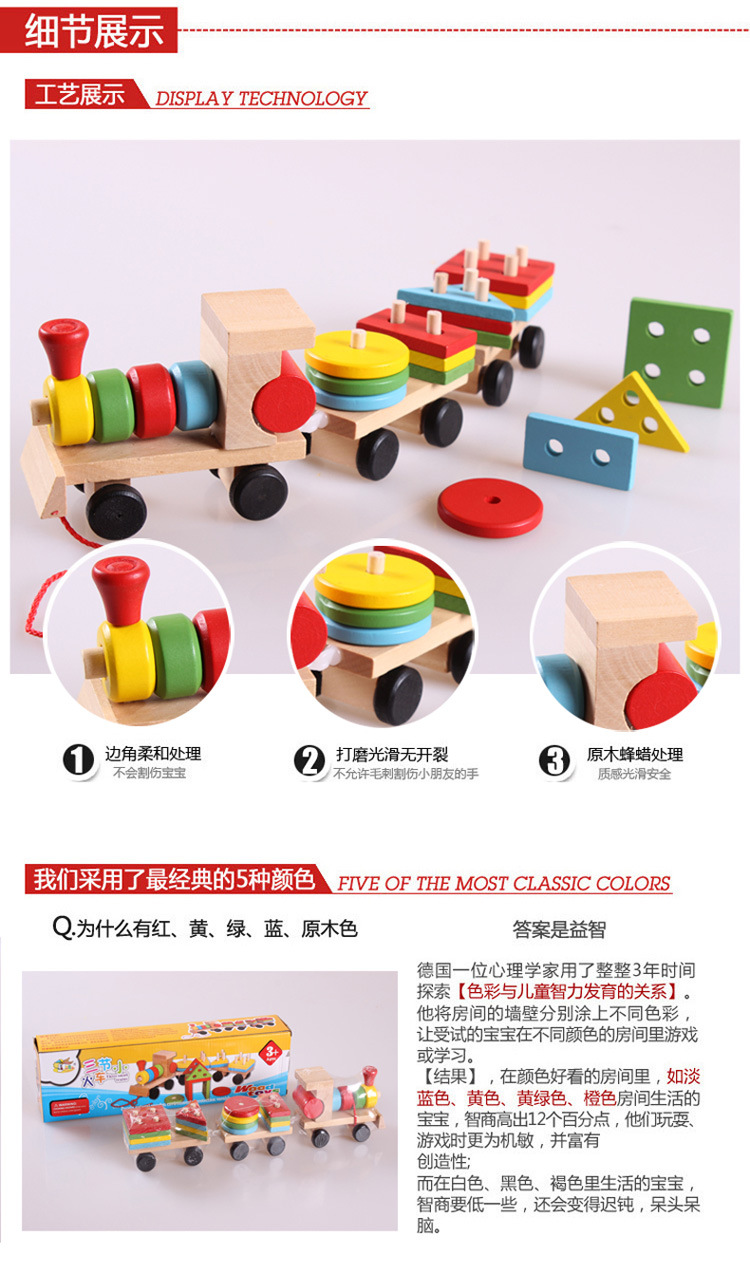 Wooden Train Three-Section Shape Matching Trailer Toy Children's Early Childhood Education Intelligence Montessori Teaching Aids Building Blocks Wooden Train Three-Section Shape Matching Trailer Toy Children's Early Childhood Education Intelligence Montessori Teaching Aids Building Blocks