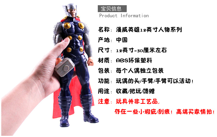 Avengers Heroes S Office Captain America The Wolverine Iron Man Thor Spider-Man 12-Inch Toy Decoration