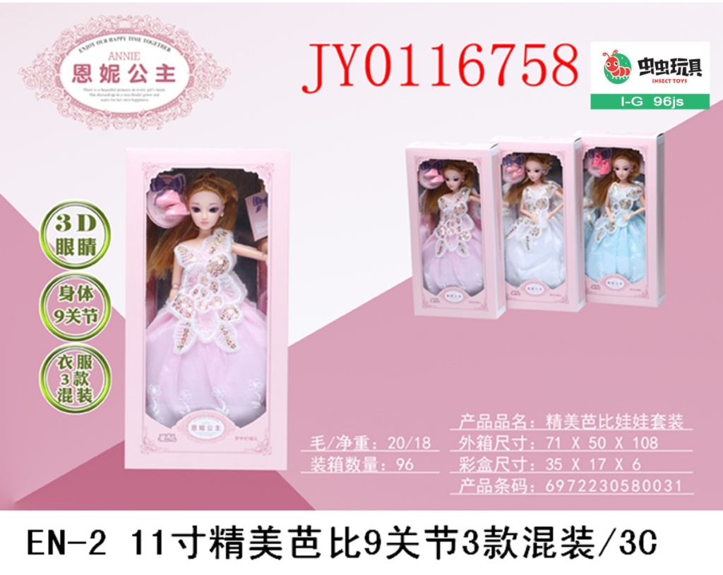 Douyin hot style 11 \\\"exquisite barbie 13 joints can move leisure barbie a big gift box for gifts Douyin hot style 11 \\\"exquisite barbie 13 joints can move leisure barbie a big gift box for gifts