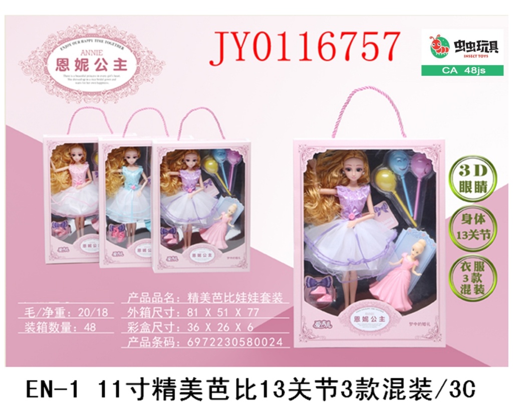 Douyin hot style 11 \\\"exquisite barbie 13 joints can move leisure barbie a big gift box for gifts Douyin hot style 11 \\\"exquisite barbie 13 joints can move leisure barbie a big gift box for gifts