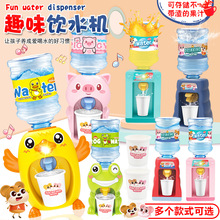 4659 Children's Mini Fun Water Dispenser Electric Sound and Light Simulation Toy Men's Kitchen Female Play House Children's Toy 4659 Children's Mini Fun Water Dispenser Electric Sound and Light Simulation Toy Men's Kitchen Female Play House Children's Toy