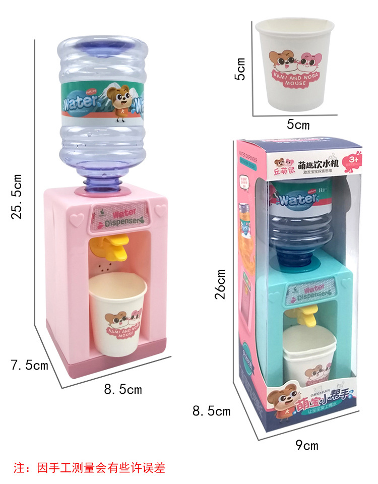 4659 Children's Mini Fun Water Dispenser Electric Sound and Light Simulation Toy Men's Kitchen Female Play House Children's Toy 4659 Children's Mini Fun Water Dispenser Electric Sound and Light Simulation Toy Men's Kitchen Female Play House Children's Toy