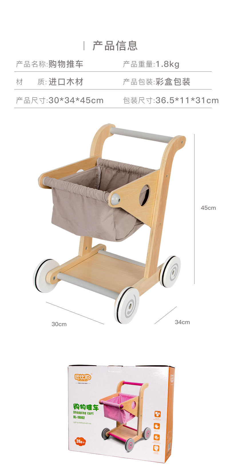 Wooden Children's Shopping Cart Toy Boys and Girls Simulation Supermarket Stroller Play House Kitchen Toy Set