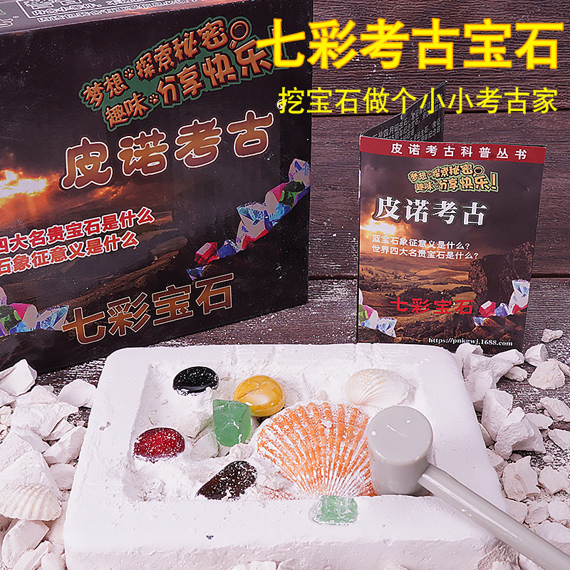 Pinuo Archaeology Inspheration Model Mining Toys Creative DIY New Exotic Children Play House Toys Wholesale