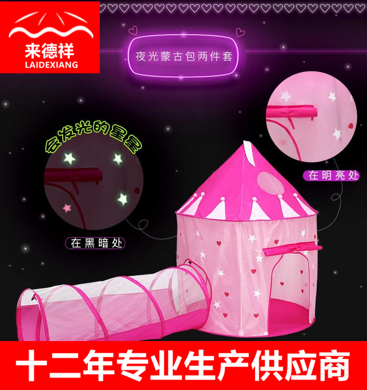 Children&#039;s Tent Indoor Toy Play House Luminous Yurt Two-Piece Princess Castle Folding Model Spot Batch