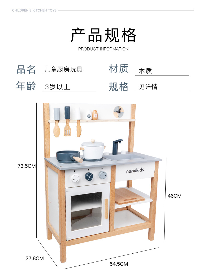 Nunukids Children Play House Simulated Kitchen Toy Set 3-6 Years Old Boy and Girl Baby Cooking Toys Nunukids Children Play House Simulated Kitchen Toy Set 3-6 Years Old Boy and Girl Baby Cooking Toys