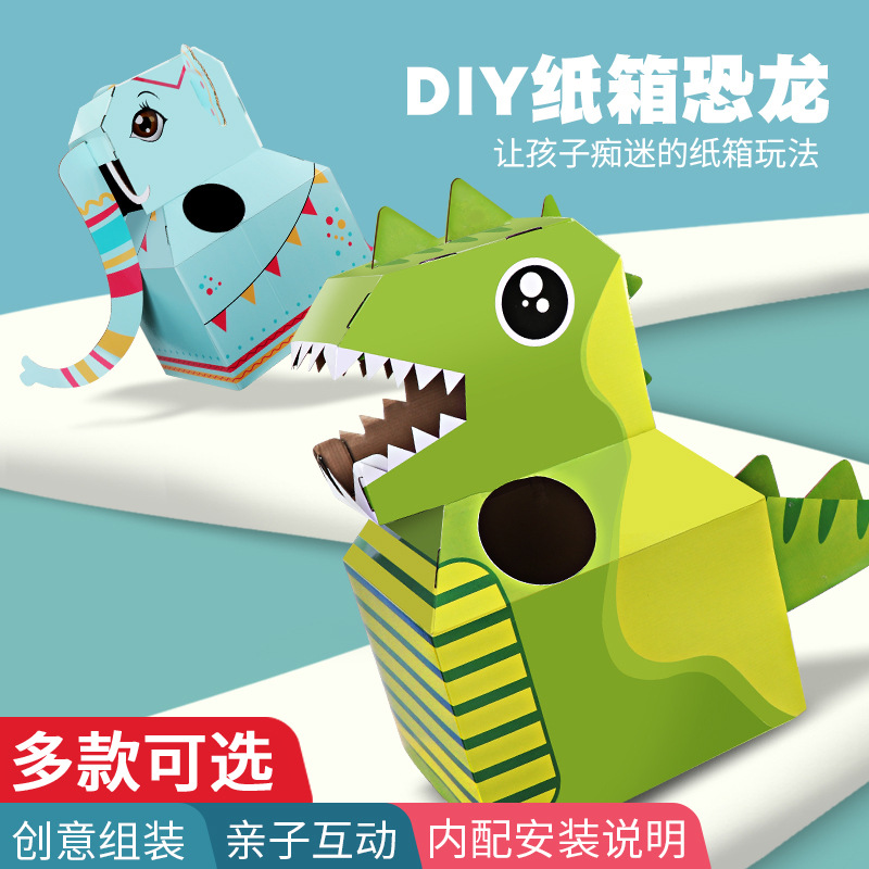 Dinosaur Carton Wearable DIY Carton Play House Kindergarten Parent-Child Interaction Children Animal Carton Toy