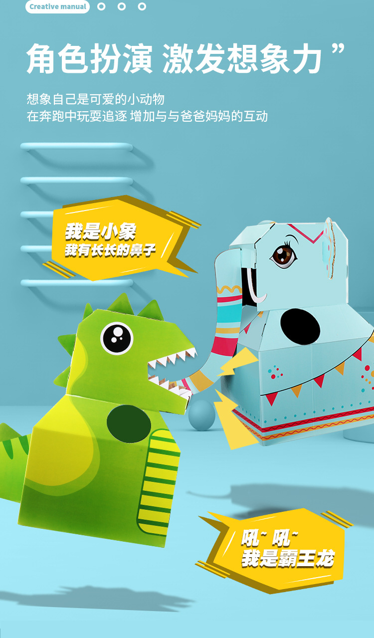Dinosaur Carton Wearable DIY Carton Play House Kindergarten Parent-Child Interaction Children Animal Carton Toy Dinosaur Carton Wearable DIY Carton Play House Kindergarten Parent-Child Interaction Children Animal Carton Toy