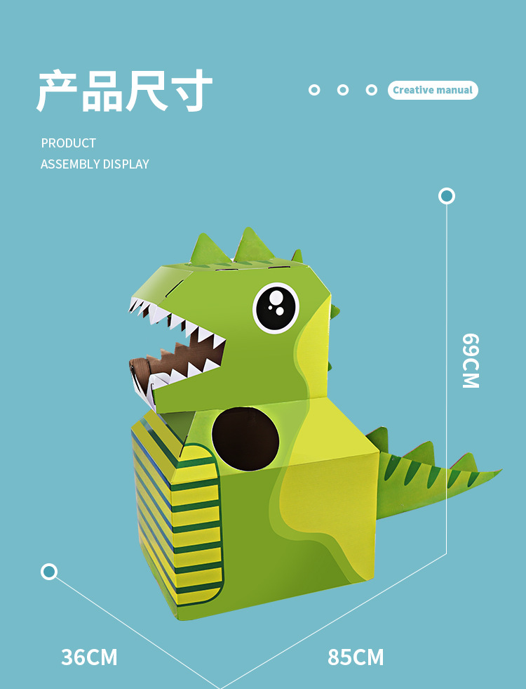 Dinosaur Carton Wearable DIY Carton Play House Kindergarten Parent-Child Interaction Children Animal Carton Toy Dinosaur Carton Wearable DIY Carton Play House Kindergarten Parent-Child Interaction Children Animal Carton Toy
